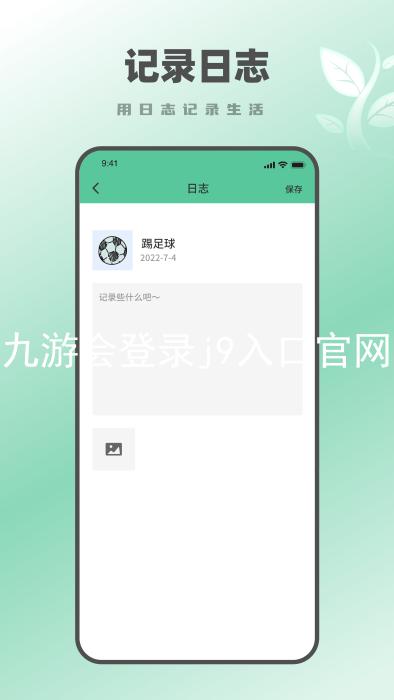 九游会登录j9入口官网